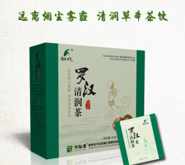 万松堂罗汉清润茶中草药茶3g*20袋 养生茶厂家直销保健茶饮批发图3