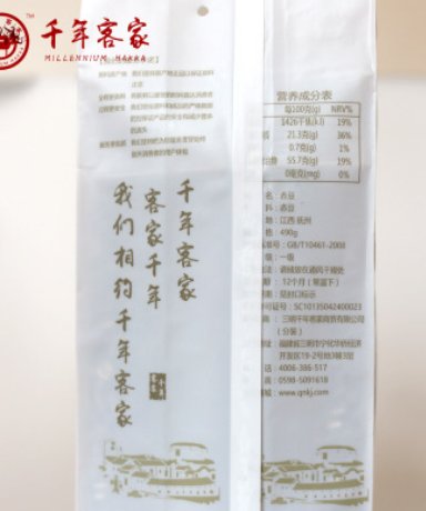 厂家直销 长粒赤小豆490g 非红豆 真空包装 五谷杂粮 干货 特产图1