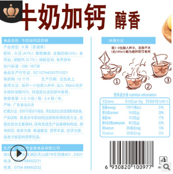 高老头牛奶加钙豆奶粉600g豆浆营养早餐代餐女即食冲饮袋装20小包图3
