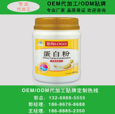 蛋白粉 固体饮料蛋白粉生产厂家 蛋白粉OEM/ODM代加工定制