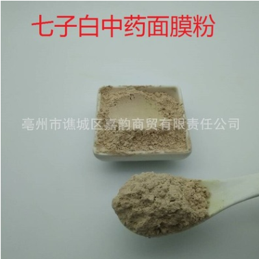 批发七子白粉超细中药粉 七子白面膜粉美白祛斑淡斑去黄祛痘图2