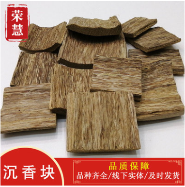 中药材批发沉香 沉香块 含量高香味浓郁 现货供应