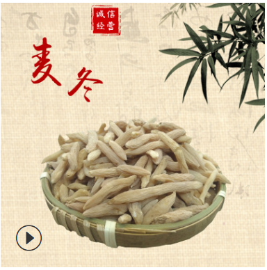 麦冬 无硫磺麦冬 野生麦冬中药材批发供应煲汤料麦冬原产地直销图2