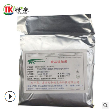 批发食品级 维生素A棕榈酸酯 维生素A粉 维生素A图3