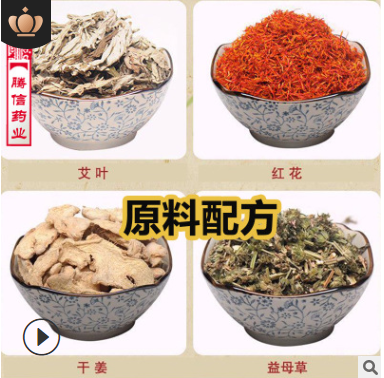 代加工藏红花泡脚药泡脚粉纯花椒中药包艾草藏红花中药包泡脚药图2