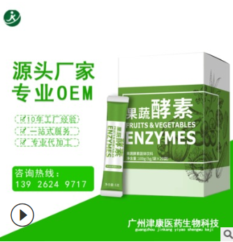 综合果蔬代餐粉 酵素复合饮品代加工 代餐粉贴牌 固体饮料oem图2