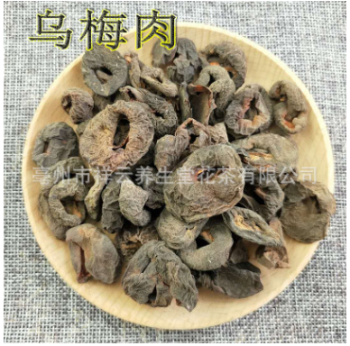 批发中药材乌梅干 去核生晒乌梅肉熟乌梅肉500g散装量大从优乌