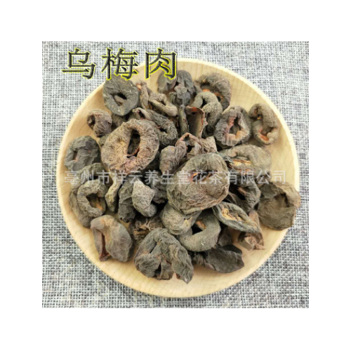 批发中药材乌梅干 去核生晒乌梅肉熟乌梅肉500g散装量大从优乌