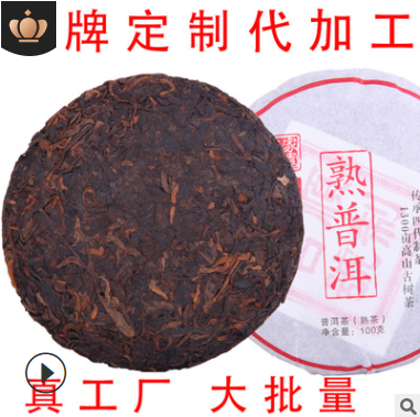云南特产 普洱茶 熟茶 100g 云南七子饼 熟普洱 茶叶批发直销图2