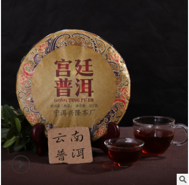 云南普洱茶 原料2009年 宫廷 普洱熟茶357g 七子茶饼厂家批发图3