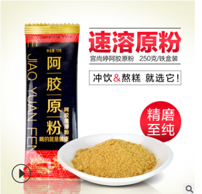 速溶阿胶粉山东ejiao阿胶粉250g正品熬手工阿胶糕固元糕图2