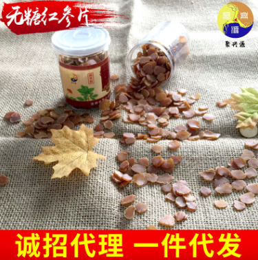 聚兴源无糖红参片 东北长白山红参片 红参条切片批发图2