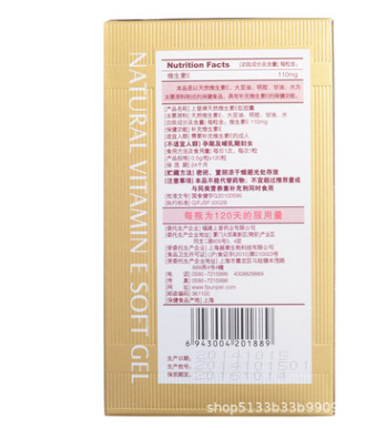 上普牌天然维生素E软胶囊0.5g/粒x120粒图2