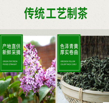 一件代发丁香茶长白山野生养生茶胃茶花茶 可代加工图3