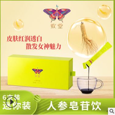 长白山礼盒人参皂苷饮 新品包邮一件代发 秋冬礼品人参皂苷饮批发图2