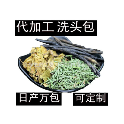 供应洗发包洗头中药袋 侧柏叶桑叶苦丁洗发包 洗头包贴牌代加工