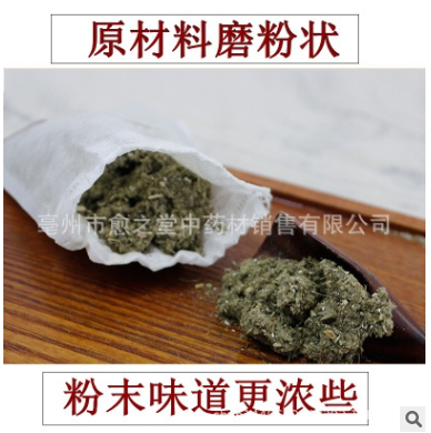 中药材驱蚊包原料中草药驱蚊包驱蚊粉驱蚊粉末 驱蚊包药材图2