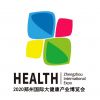 2020郑州国际大健康产业博览会