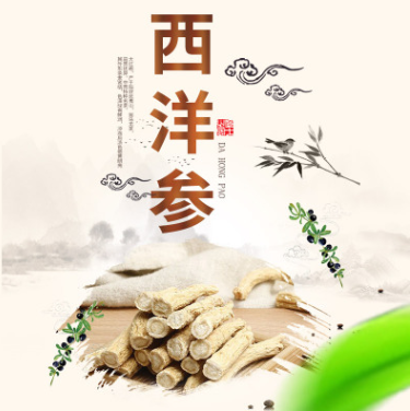吉林长白山西洋参大参段人参圆参产地货源散装500g西洋参切片现货图3