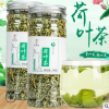 微山湖 荷叶茶颗粒 瓶装花茶批发OEM贴牌代工一件代发罐装 荷叶茶