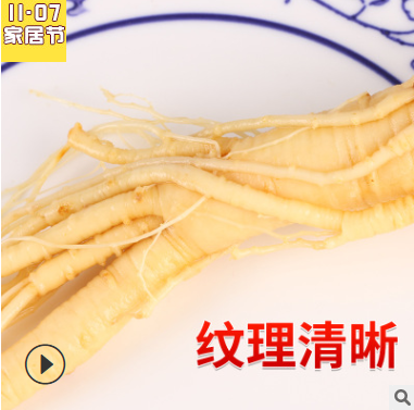 东北特产长白山新鲜人参保鲜参泡酒煲汤人参批发一手货源50g图2