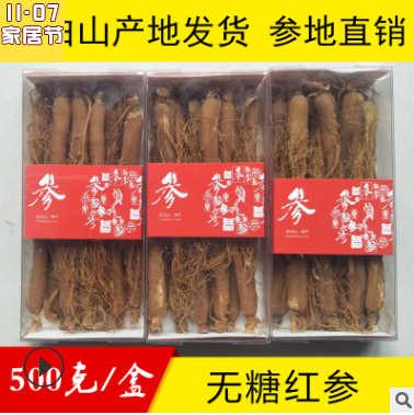 吉林长白山整支泡茶酒无糖红参生晒参 500g礼盒装人参红参图2