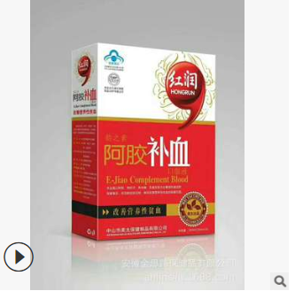 红润阿胶补血口服液 改善营养性贫血 量大从优图3