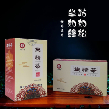 生精茶生精养元茶肾宝茶批发90g盒装养生袋泡茶包代理加盟OEM代发