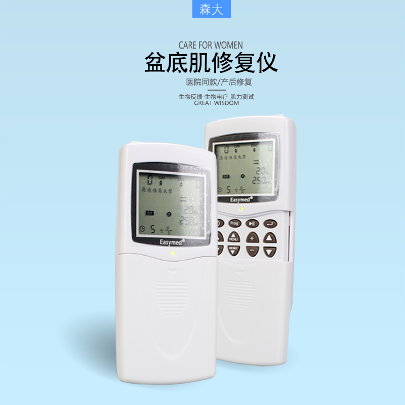 易舒美盆底肌修复仪器家用阴道松弛训练器康复产后治疗仪图1