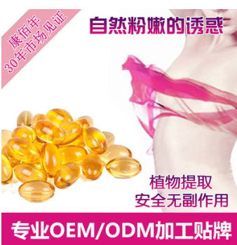 歌梵诺抑菌精华液厂家康佰年紧阴丹私处缩紧阴颗粒缩紧阴用品图2