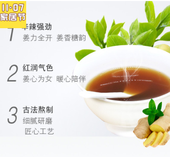 广元堂第三餐红糖老姜茶姜汤红枣黑糖姜茶速溶生姜汁姜母茶图3