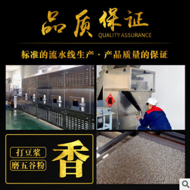 谷粒鑫 低温烘焙五谷豆浆磨粉原料25KG/包 熟小麦胚芽OEM贴牌代工图2
