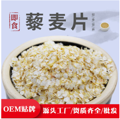 玻利维亚即食藜麦片 白红黑三色藜麦片 OEM代工10KG/箱