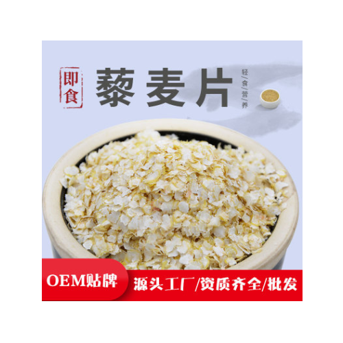 玻利维亚即食藜麦片 白红黑三色藜麦片 OEM代工10KG/箱