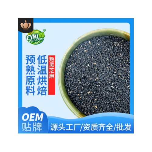 厂家低温烘焙特级炒熟黑芝麻 五谷杂粮磨粉原料 现磨豆浆 oem贴牌