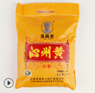 吴阁老供应沁州黄小米 2.5kg五谷杂粮黄小米 月子米宝宝米黄小米