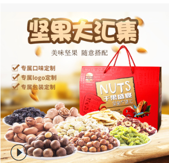坚果大礼包 碧根果桂圆黑加仑套餐组合装 办公室零食炒货干果礼盒