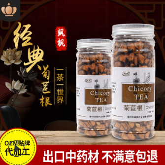 罐装菊苣茶OEM代加工 菊苣根贴牌 花草茶 150克菊苣根茶厂家直销