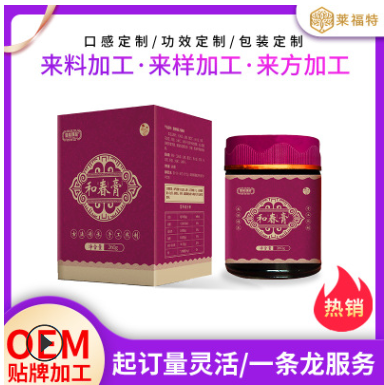 八珍汤膏oem贴牌 男士膏滋定制 女性膏滋代加工 润肠膏滋代工