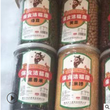 中秋礼盒五谷杂粮礼盒装 桶装金礼盒健康档次中秋礼品员工福利图3