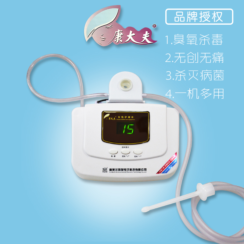 康大夫女性护理仪FJ-007C妇科超声波臭氧雾化蓝氧冲洗仪图1