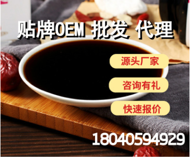 十黑益荣膏 膏滋 膏方 膏方代加工 六角瓶袋装膏滋OEM贴牌代加工图3