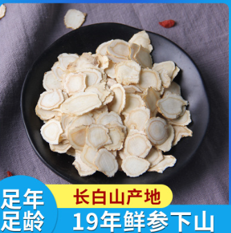 批发东北滋补西洋参片花旗参片精选大小片 长白山西洋参片特价图3