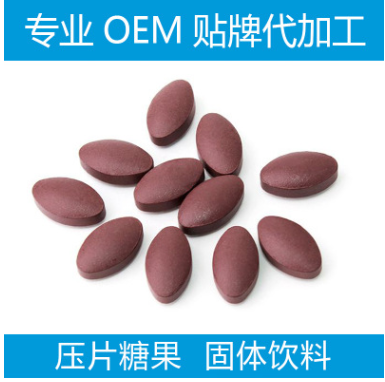 玛卡片木瓜葛片葛根片酵素片压片糖果oem/贴牌OEM定制可代加工