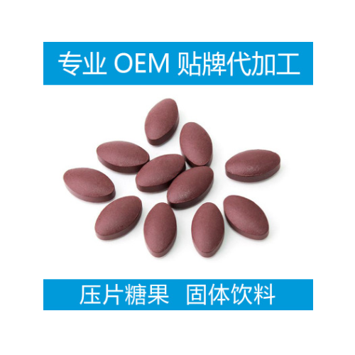 玛卡片木瓜葛片葛根片酵素片压片糖果oem/贴牌OEM定制可代加工