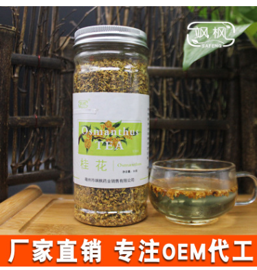 桂花茶 罐装干桂花OEM贴牌代加工无硫金桂花干 花草茶泡水 桂花干