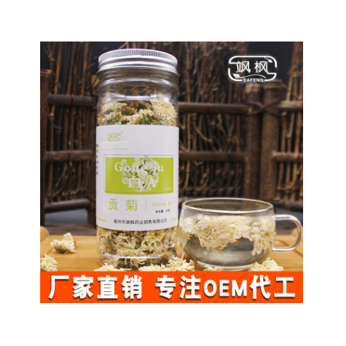 黄山贡菊花 厂家批发罐装菊花茶OEM贴牌代加工胎菊茶七月菊杭白菊