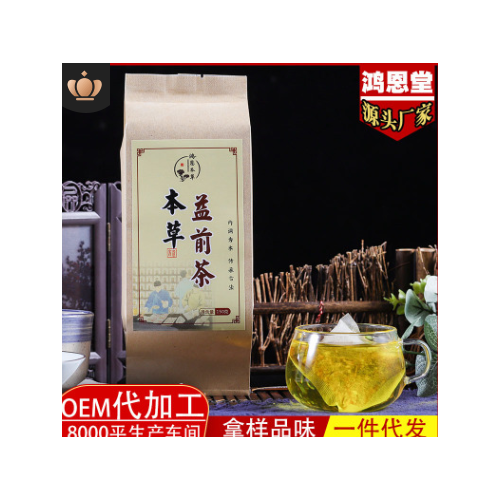 益前茶 前列通前列茶 OEM贴牌代加工八宝益前茶男性茶 一件代发