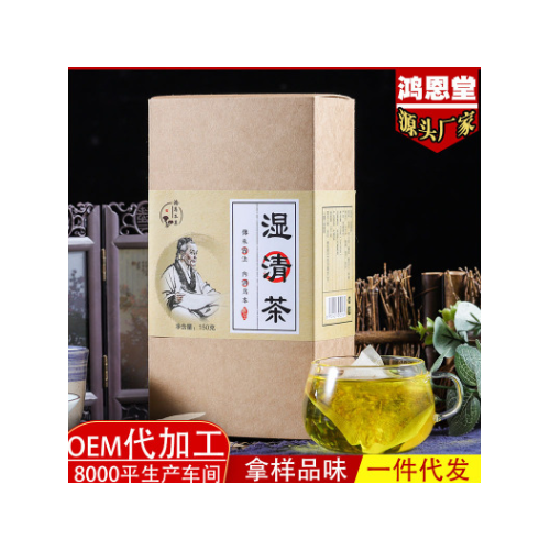 湿清茶 驱湿茶代用茶 红豆薏米湿清茶 除湿茶湿热茶OEM贴牌代加工