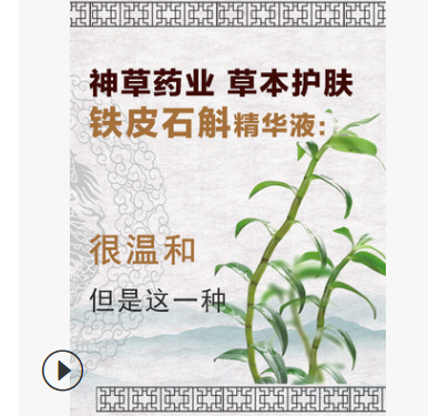 铁皮石斛鲜嫩保湿补水面膜 撕拉式精品国货面膜活肤滋润厂家直销图2